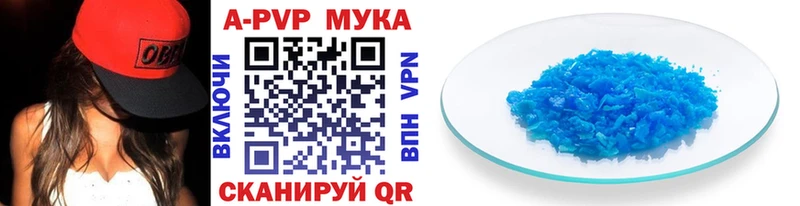 Купить Стерлитамак Alpha-PVP СК