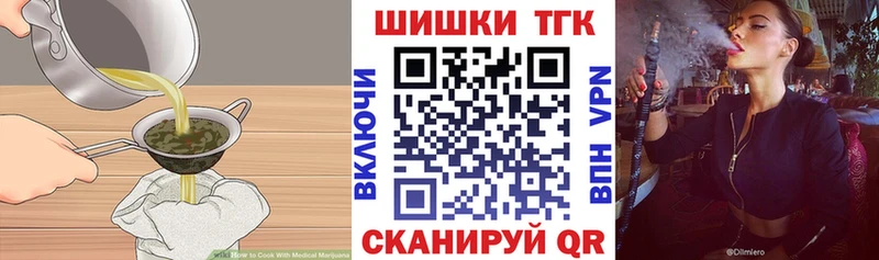Печенье с ТГК марихуана Купить Стерлитамак