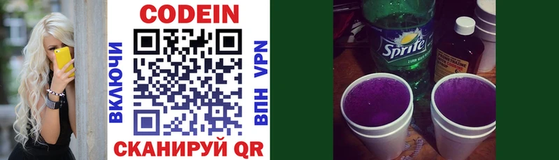 Кодеиновый сироп Lean напиток Lean (лин)  Купить  Стерлитамак 
