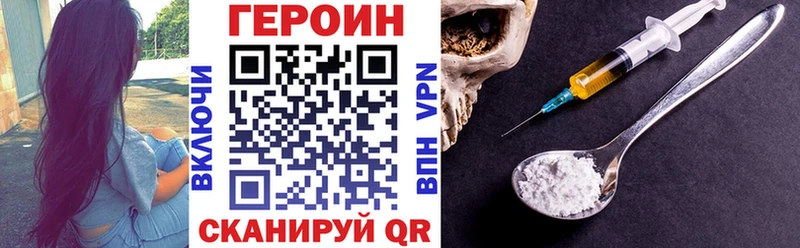ГЕРОИН Heroin Купить закладки Стерлитамак