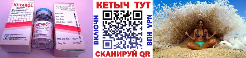 Купить где  Стерлитамак  КЕТАМИН ketamine 