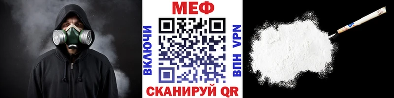 Купить где  Стерлитамак  МЕФ мука 