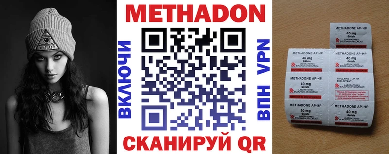 Купить закладки  Стерлитамак  Метадон methadone 