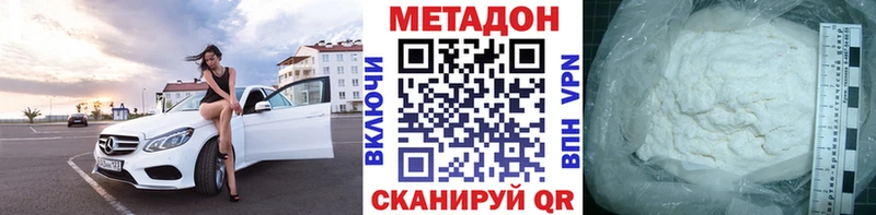 МЕТАДОН белоснежный Стерлитамак